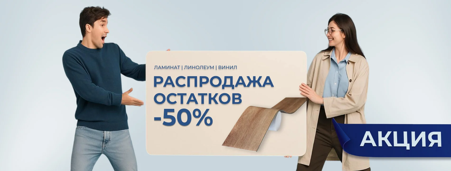 Распродажа складских остатков Распродажа складских остатков