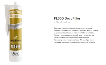 Шпатлевка ORAC FL350 DecoFiller 310 ml в Томске
