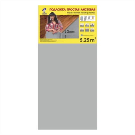 Подложка Солид 3мм листовая серая (5,25м2) в Томске