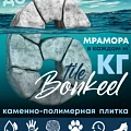 Коллекция Tile 4мм купить в Томске по выгодной цене Коллекция Tile 4мм в Томске